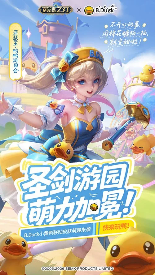��Ӣ��֮�С���ը����66��ԤԼ���� B.DuckС��Ѽ�������治ͣ
