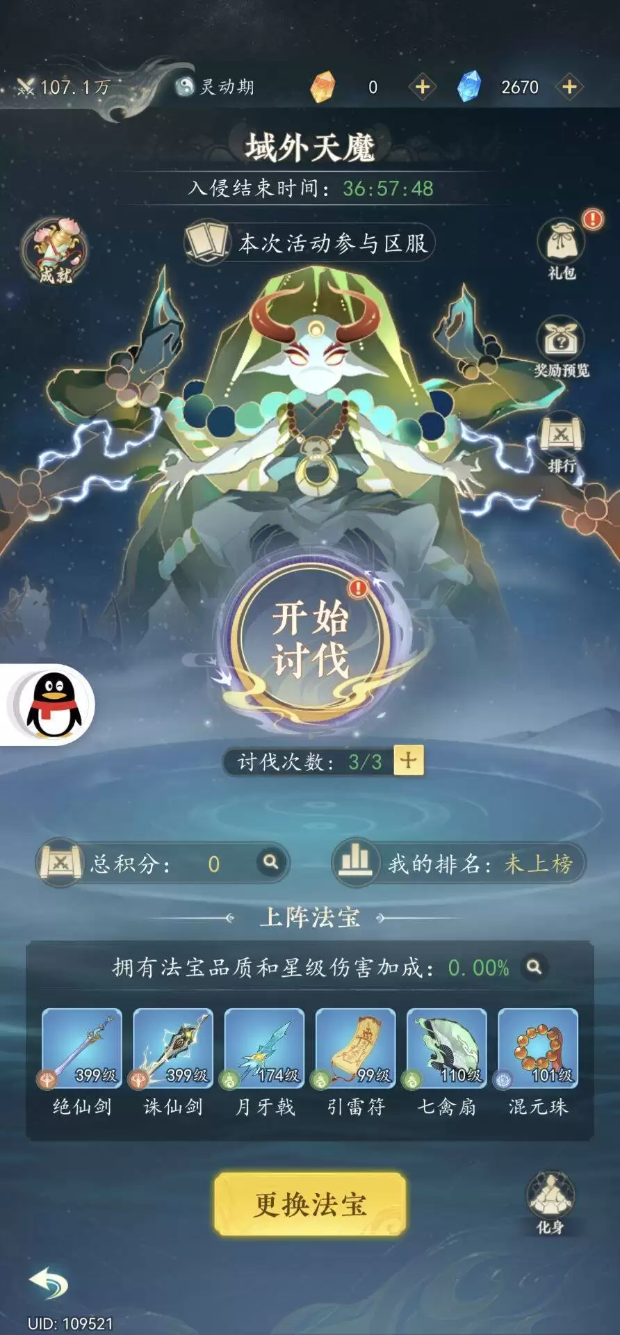 ������;��������ħ��淨���
