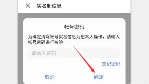 迷你世界实名认证修改方法指南 迷你世界实名认证修改方法指南