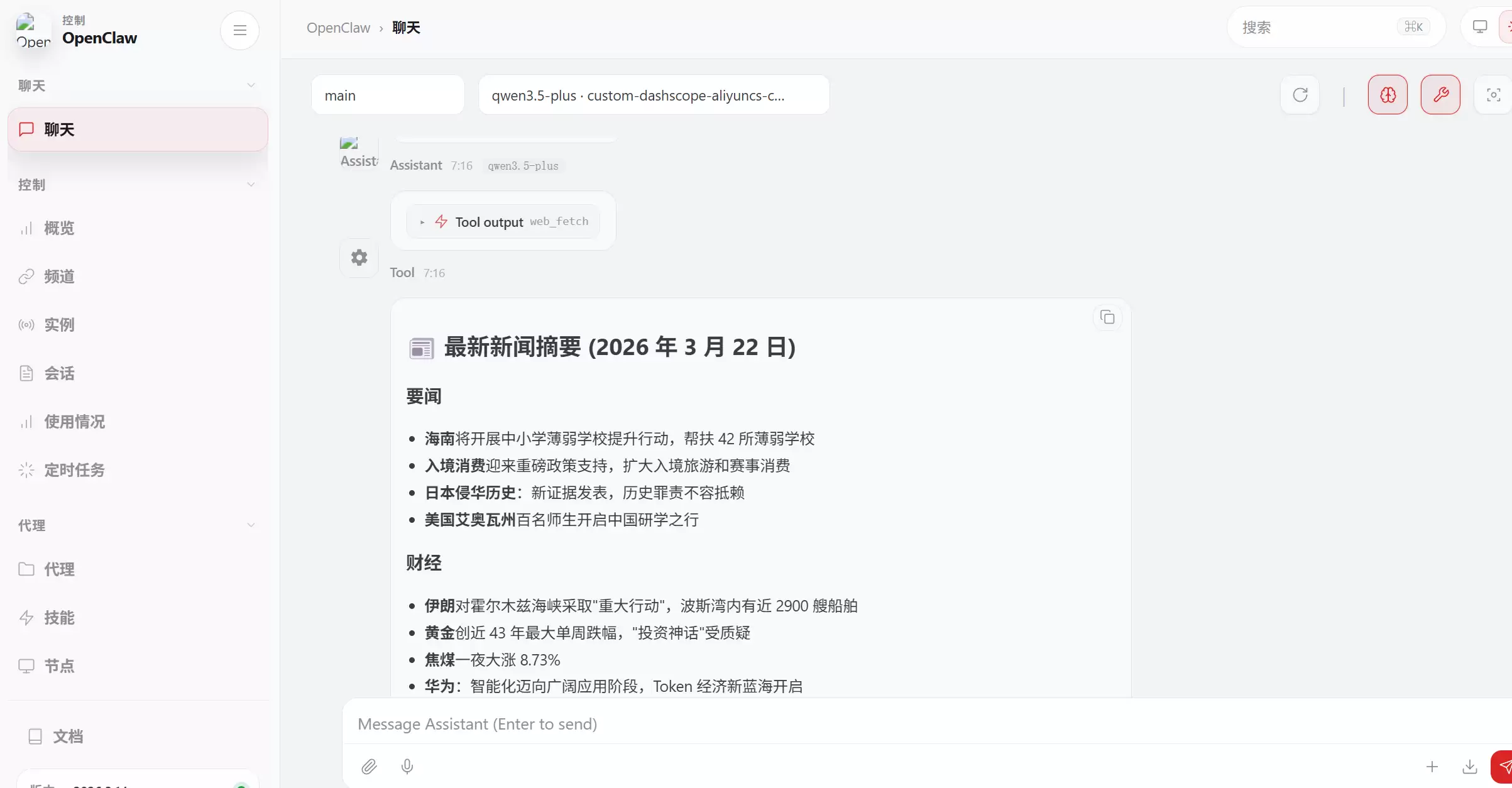 Windowsϵͳ����OpenClaw����ָ��