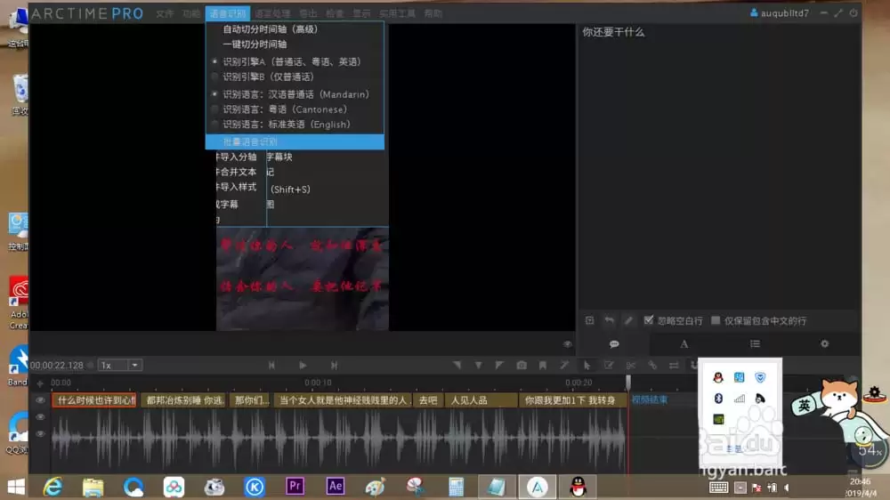 Arctime�����԰�ת��Ļ�̳̣���ϸ����ָ��