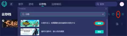 数码宝贝物语:时空异客存档位置 数码宝贝物语:时空异客存档位置