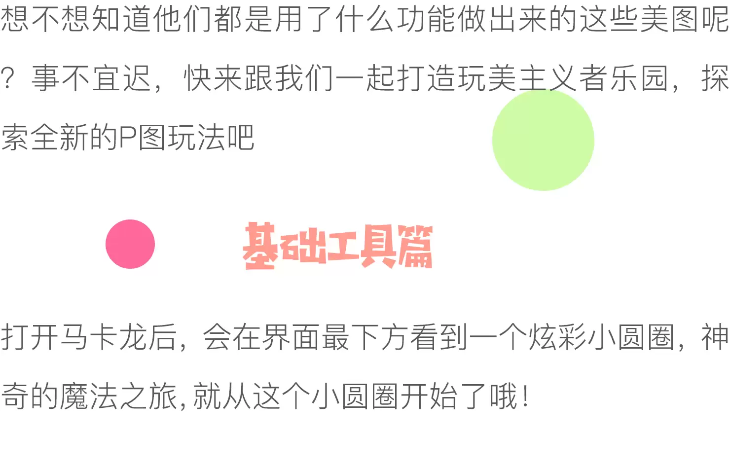 ��������ͼApp���ʹ���ʹ��ָ��