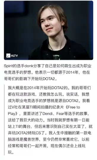 Donk因DOTA2选择电竞职业 自曝沉迷游戏被挖战绩 Donk因DOTA2选择电竞职业 自曝沉迷游戏被挖战绩