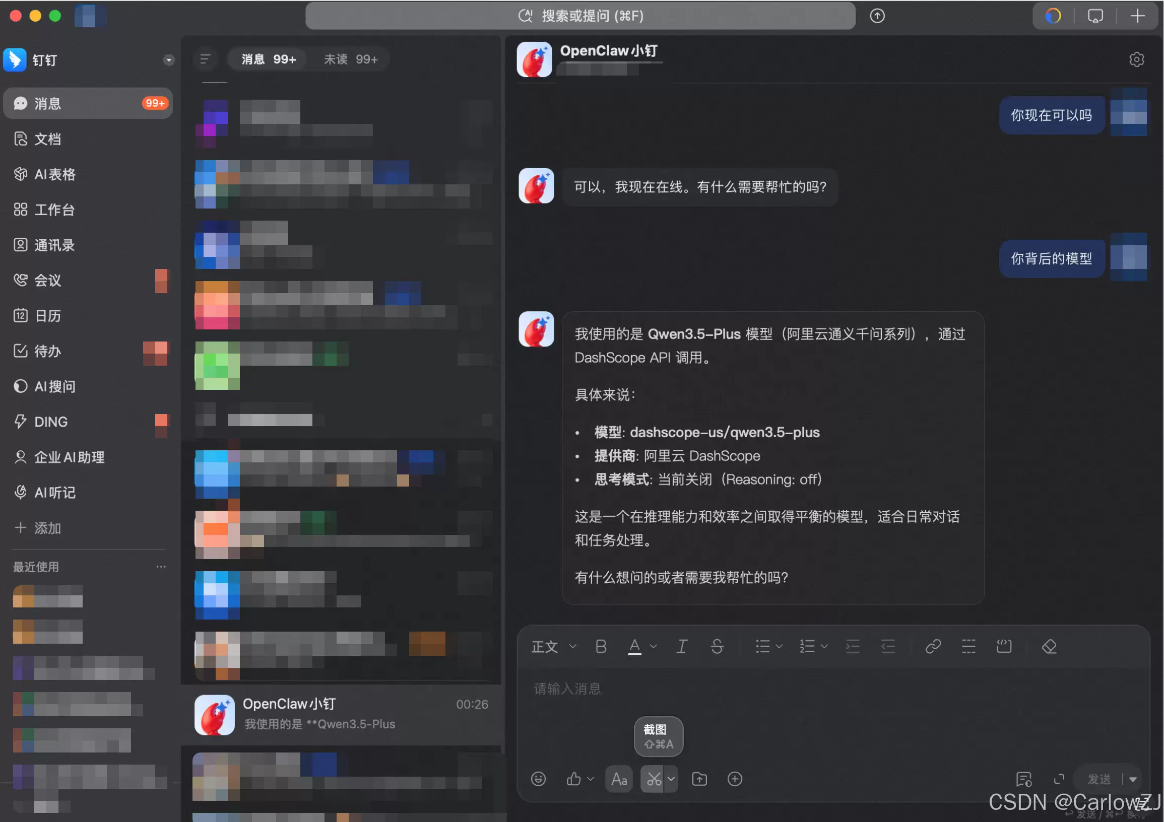 ��ν�AI����OpenClaw���ɵ������Զ��շ���Ϣ
