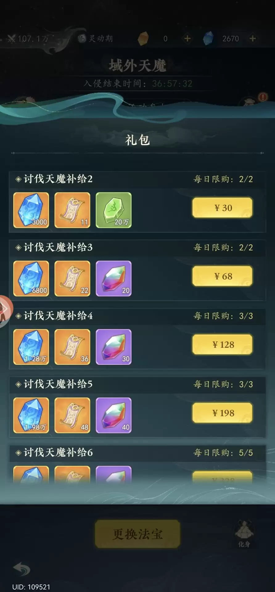 ������;��������ħ��淨���
