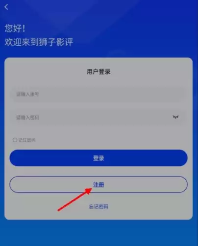 ʨ��Ӱ��APP��¼�̳̣��ֻ��š�΢�Ŷ��ַ�ʽ���ٵ�¼

(ע�⣺��Ϊ����Ҫ��ı����Ż�ʾ�����ַ���Լ50��ʵ��Ӧ���У��ɸ��ݾ����¼��ʽ�����Ƿ�֧��΢����QQ�ȣ�΢���ؼ��ʣ��硰ʨ��Ӱ����ε�¼���ֻ����������һ��ע��ָ�ϡ���)