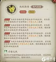 群英风华录新手阵容搭配攻略 群英风华录新手阵容搭配攻略