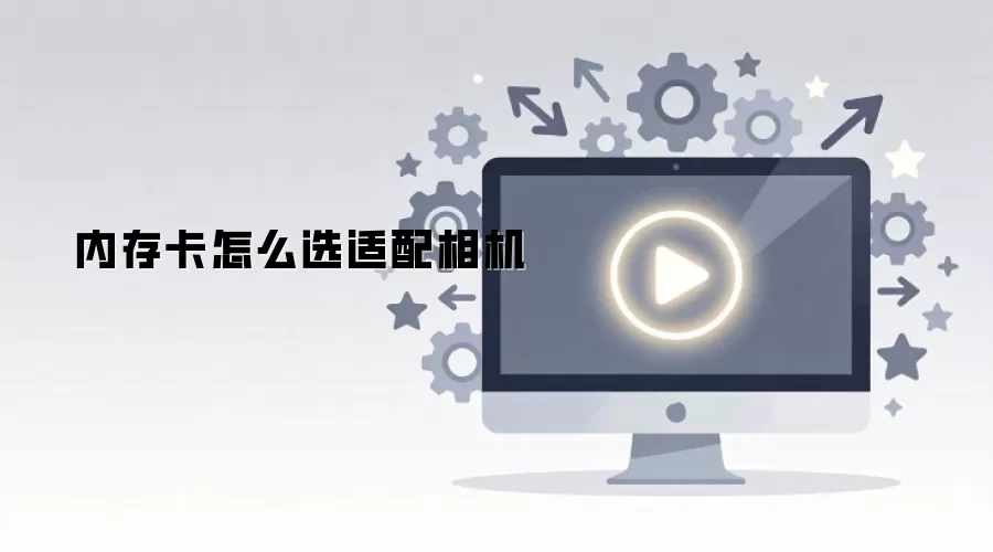 �ڴ濨�����ȷѡ����ƥ�������������