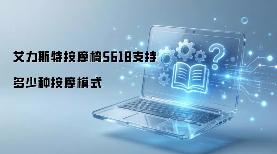 ����˹��S618��Ħ���ṩ�����ְ�Ħģʽ