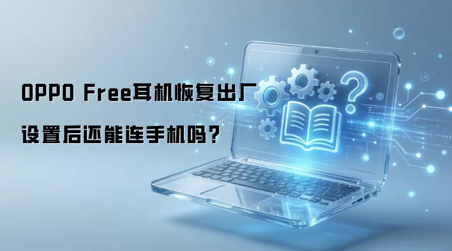 OPPO Free�����ָ��������ú���������ֻ���