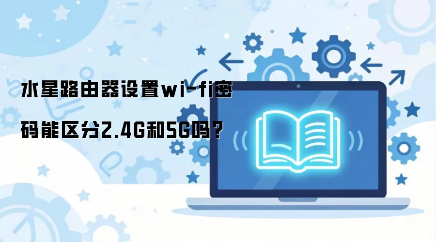 ˮ��·��������Wi-Fi���������2.4G��5GƵ����
