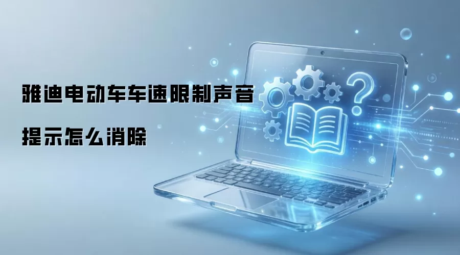 �ŵϵ綯���ٶ���ʾ����������