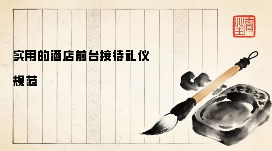�Ƶ�ǰ̨�Ӵ����ǹ淶����������Ʒ�ʵĹؼ�Ҫ��