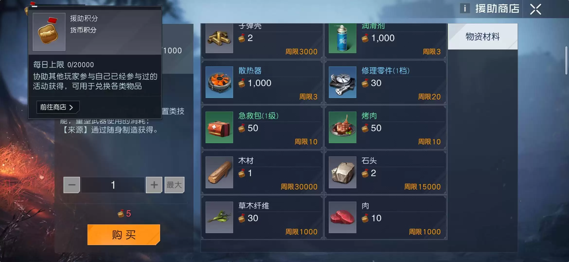 �����ռ����������ָ���빥��