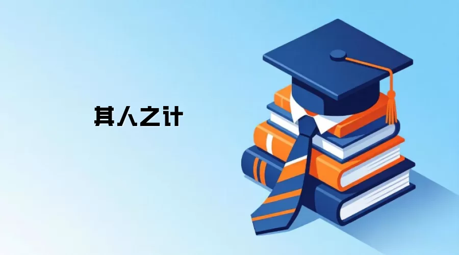 ԭ�ı��⣺���ѡ���ʺ��Լ��Ľ����ƻ�  
��д����⣺�����ƻ�ѡ��ָ�ϣ��ҵ����ʺ���Ķ�������