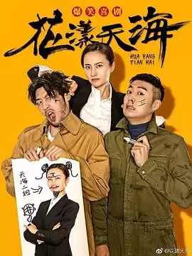 �������캣����һ��������ܣ��ഺ�����ĳɳ��밮�����