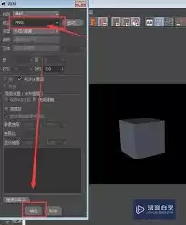 C4Dͼֽ��ε���͸������PNG��ʽ
