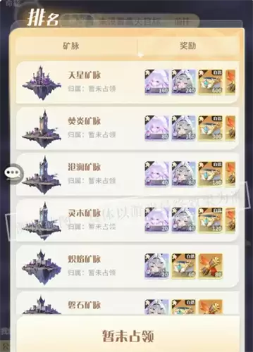 命运圣契星钻矿脉玩法攻略 星钻矿脉怎么玩详解 命运圣契星钻矿脉玩法攻略 星钻矿脉怎么玩详解