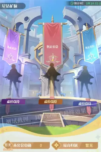 命运圣契星钻矿脉玩法攻略 星钻矿脉怎么玩详解 命运圣契星钻矿脉玩法攻略 星钻矿脉怎么玩详解