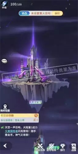 命运圣契星钻矿脉玩法攻略 星钻矿脉怎么玩详解 命运圣契星钻矿脉玩法攻略 星钻矿脉怎么玩详解