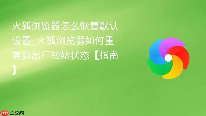 ���������ָ�Ĭ�����ý̳̣�һ�����õ���ʼ״̬