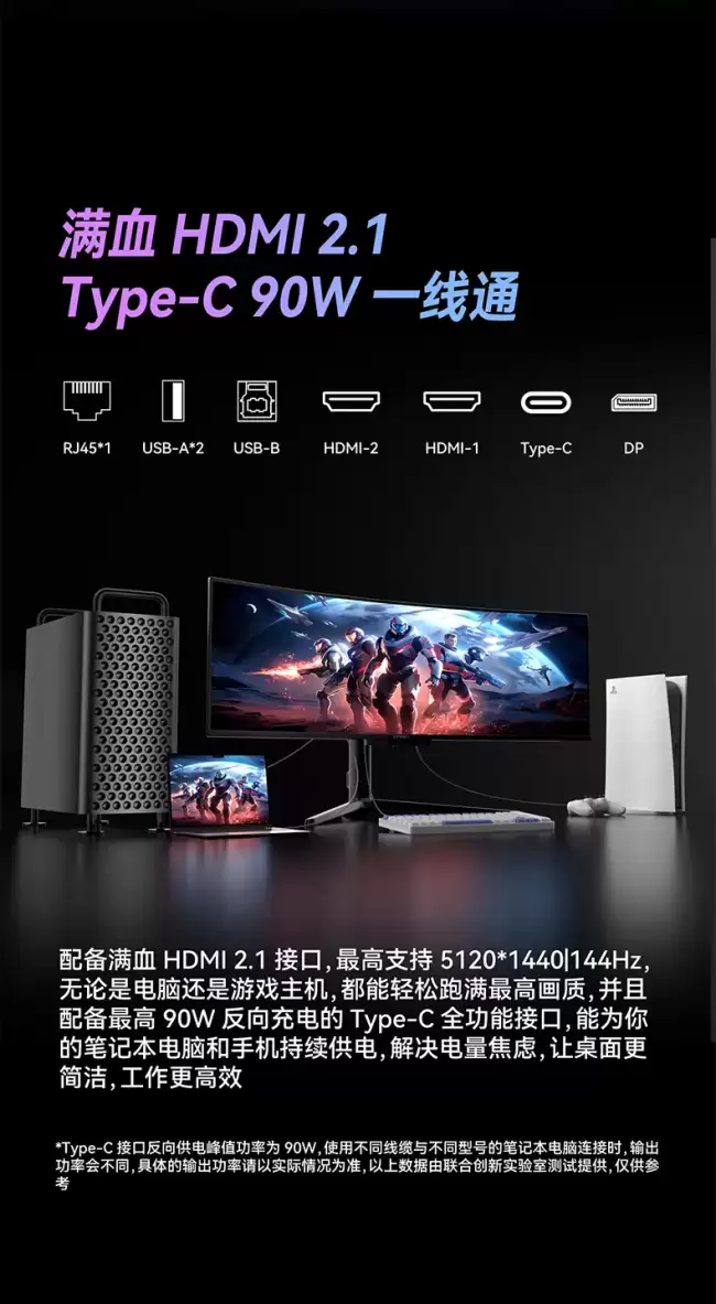 ���ϴ��·���49Ӣ��1440P 144Hz QD-OLED��������ʾ��49Q1R �ۼ�5999Ԫ