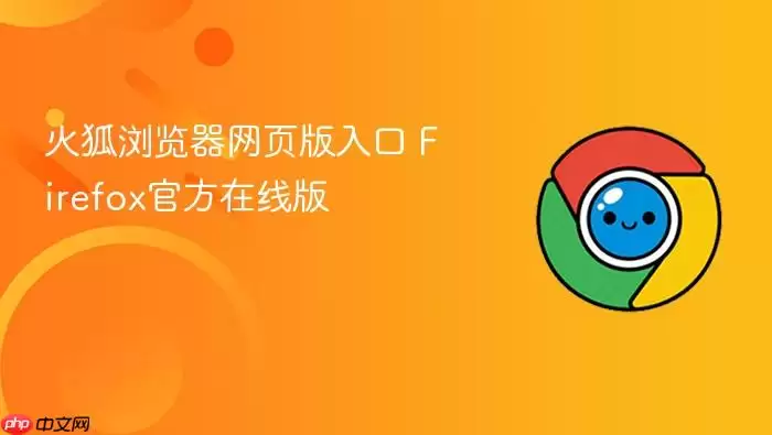 ���������ٷ���ҳ����� Firefox���߰�����