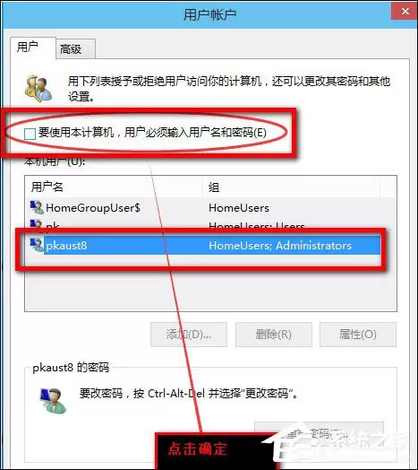 Win8ϵͳȡ����������̳̣��������������¼����