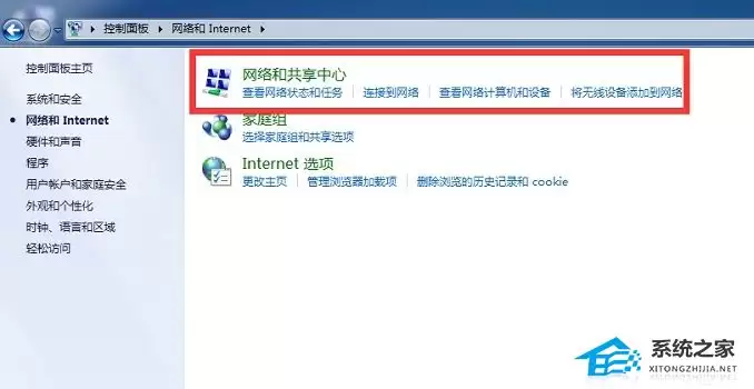 Win7电脑无线投屏电视方法详解 Win7电脑无线投屏电视方法详解