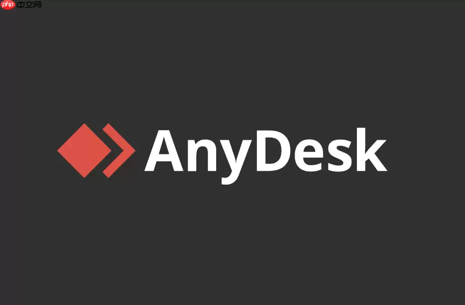 AnyDesk远程打印设置教程:轻松实现本地文件远程打印 AnyDesk远程打印设置教程:轻松实现本地文件远程打印