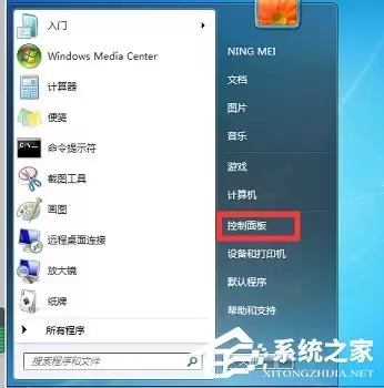 Win7电脑无线投屏电视方法详解 Win7电脑无线投屏电视方法详解