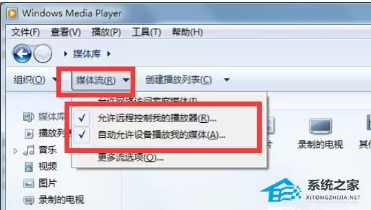 Win7电脑无线投屏电视方法详解 Win7电脑无线投屏电视方法详解