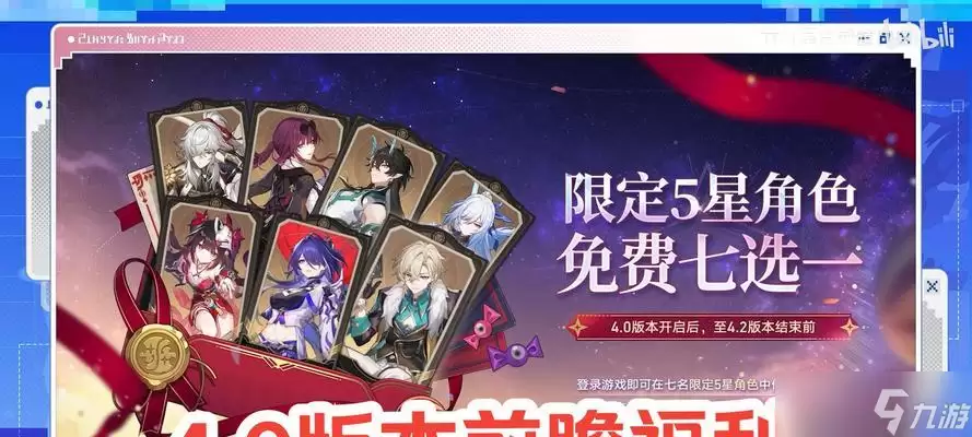 崩坏星穹铁道触不可及任务通关指南 全流程攻略详解 崩坏星穹铁道触不可及任务通关指南 全流程攻略详解