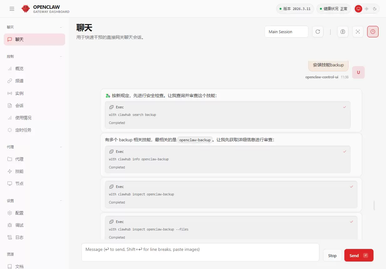 OpenClaw���ܰ�װ�̳̣��������ֻ����˲���