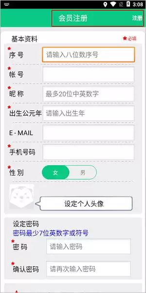 Ӫ������Appʹ��ָ�ϣ�����������������