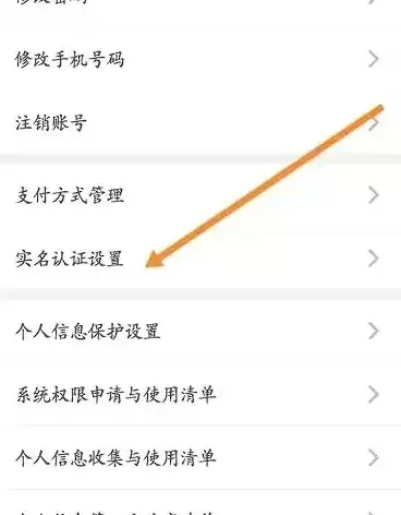 ���ݵ���APPʵ����֤��������ָ��