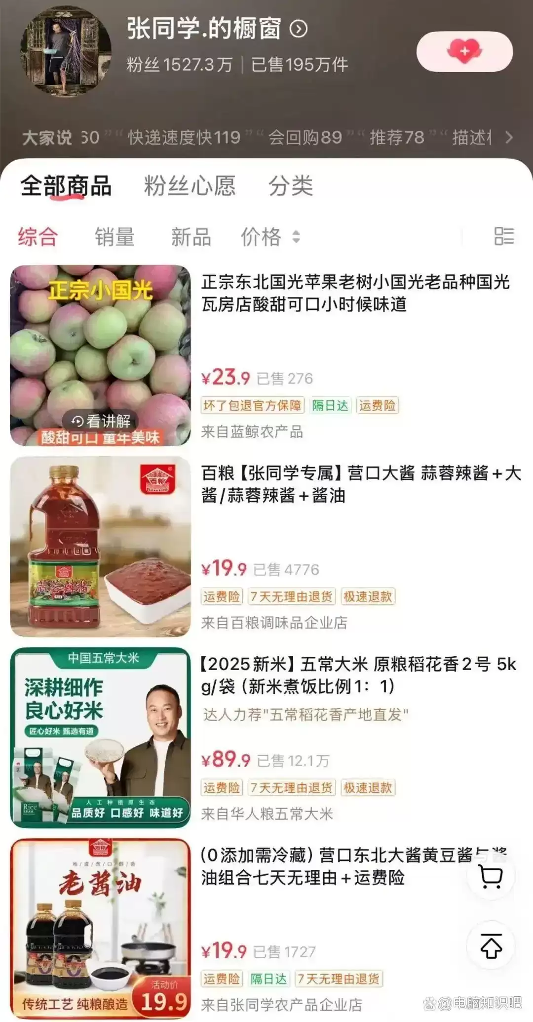 张同学拒接带货转型烧烤店,低调创业年入千万引热议 张同学拒接带货转型烧烤店,低调创业年入千万引热议
