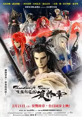 ��Thunderbolt Fantasy ���뽣�μ� �����¡���������뿴�����
