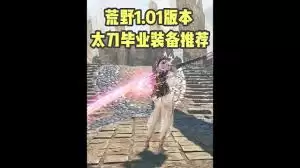 �������˻�Ұ��е̫��1.01�汾��ҵ��װָ��