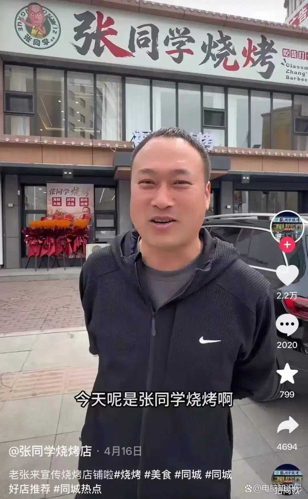 张同学拒接带货转型烧烤店,低调创业年入千万引热议 张同学拒接带货转型烧烤店,低调创业年入千万引热议