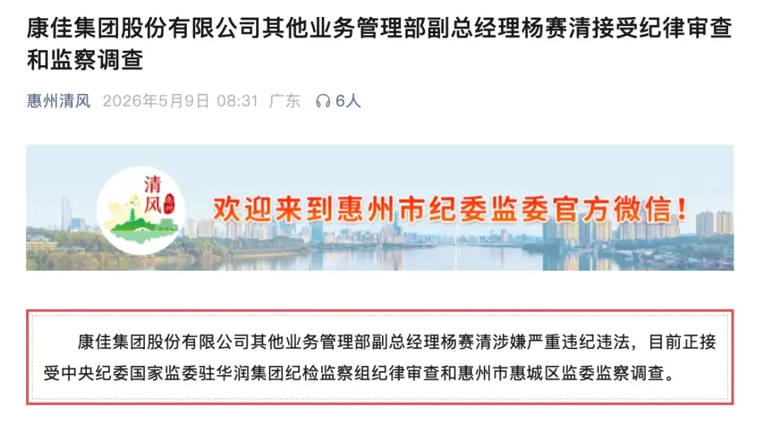 �����������迵�Ѹ߹�Ƶ���������Ƽҵ��ͷ��Σ����