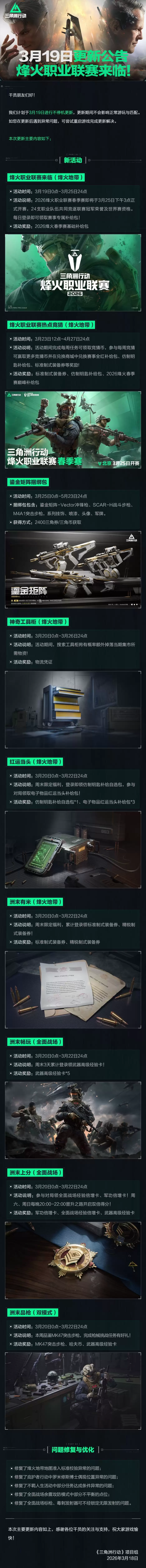 �������ж�2026��3��19�հ汾�����������