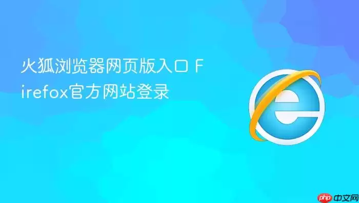 ���������ٷ���ҳ����� | Firefox������¼