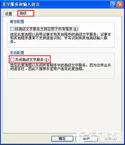 WinXP输入法不见了怎么办?解决方法详解 WinXP输入法不见了怎么办?解决方法详解