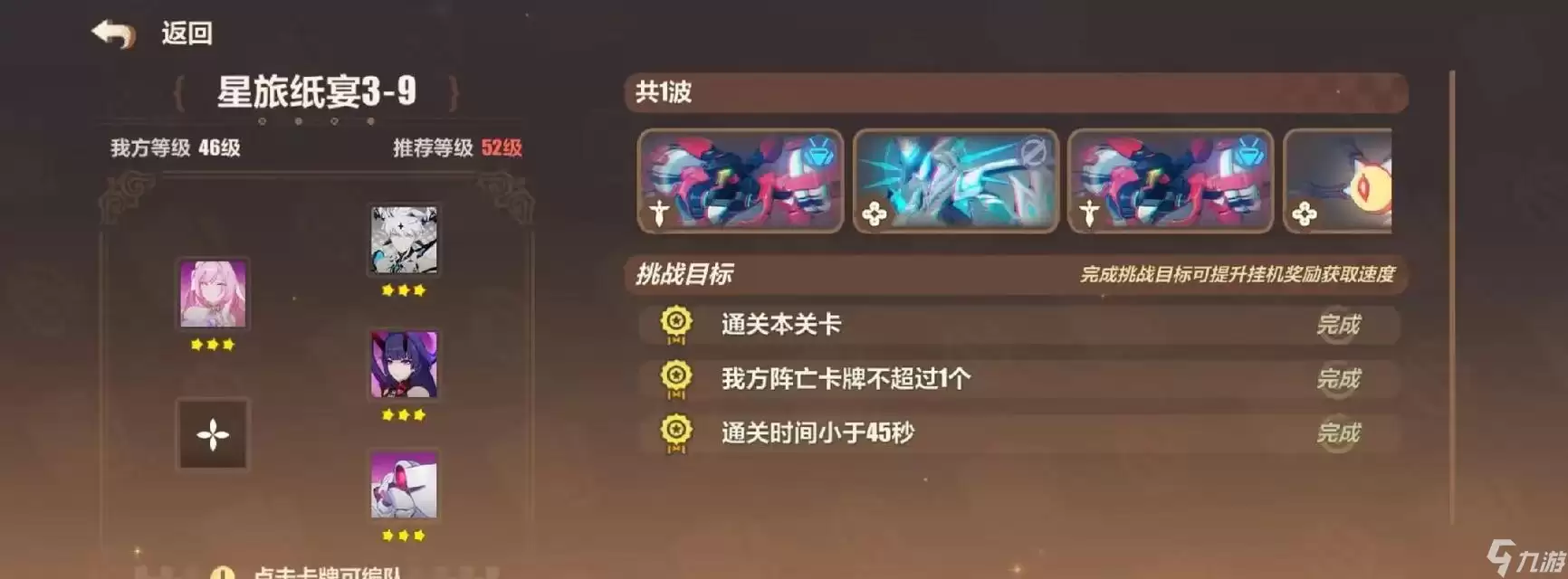 崩坏3霜炎密钥通关攻略:无敌阵容搭配技巧 崩坏3霜炎密钥通关攻略:无敌阵容搭配技巧
