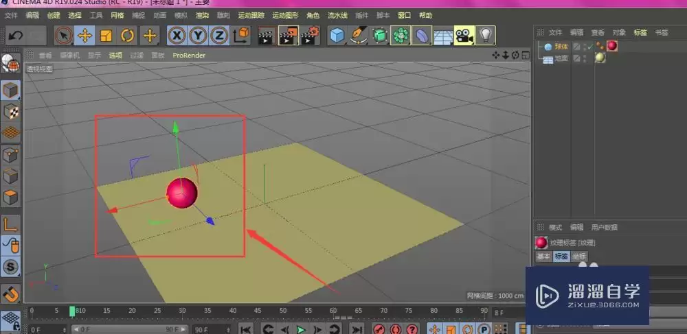 C4D����������ת��ص��𶯻��̳�