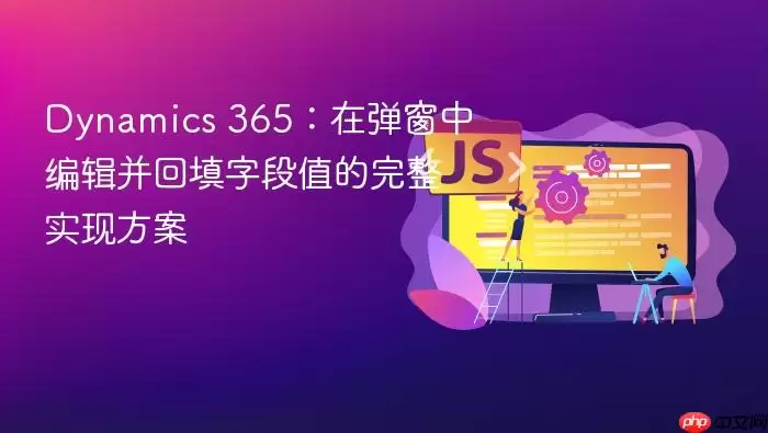 Dynamics 365�����༭�����ֶ�ʵ�ֽ̳�
