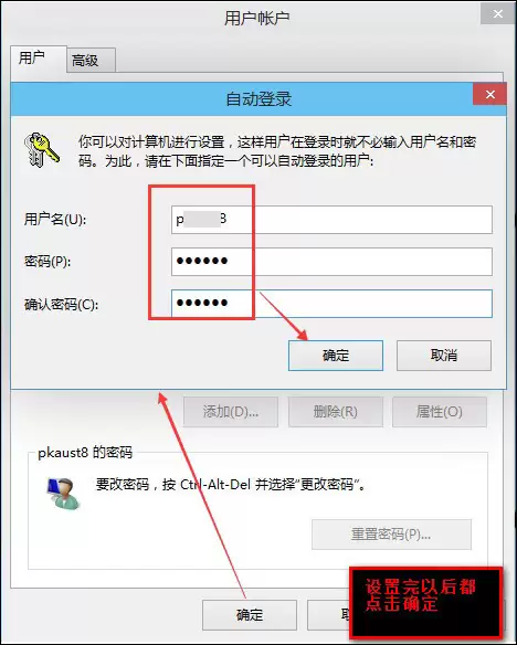 Win8ϵͳȡ����������̳̣��������������¼����