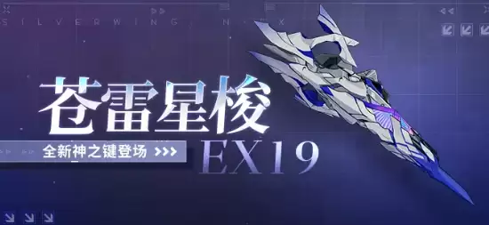 ������3��ȫ��SPŮ�����������EX19����
